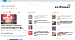 Desktop Screenshot of electroname.com